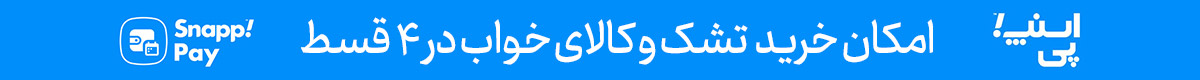 خرید قسطی تشک با اسنپ پی